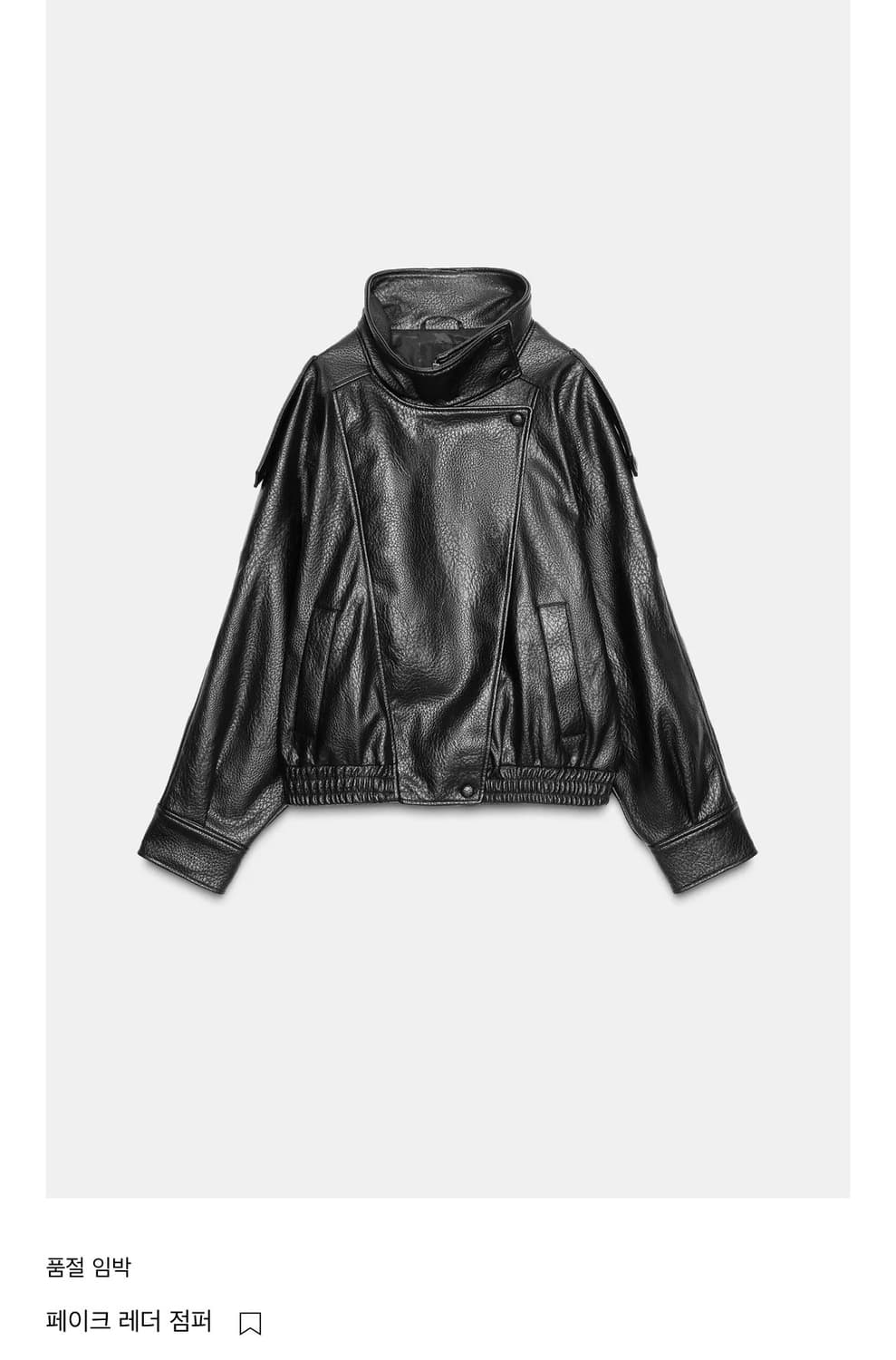 L 자라 페이크레더 자켓 생로랑맛 상품이미지1