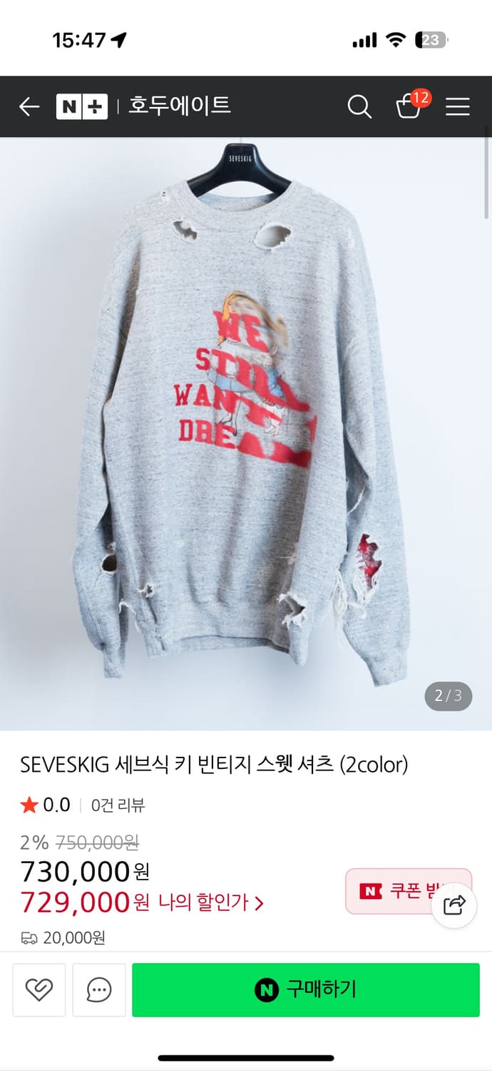 seveskig 세브식 맨투맨 상품이미지1