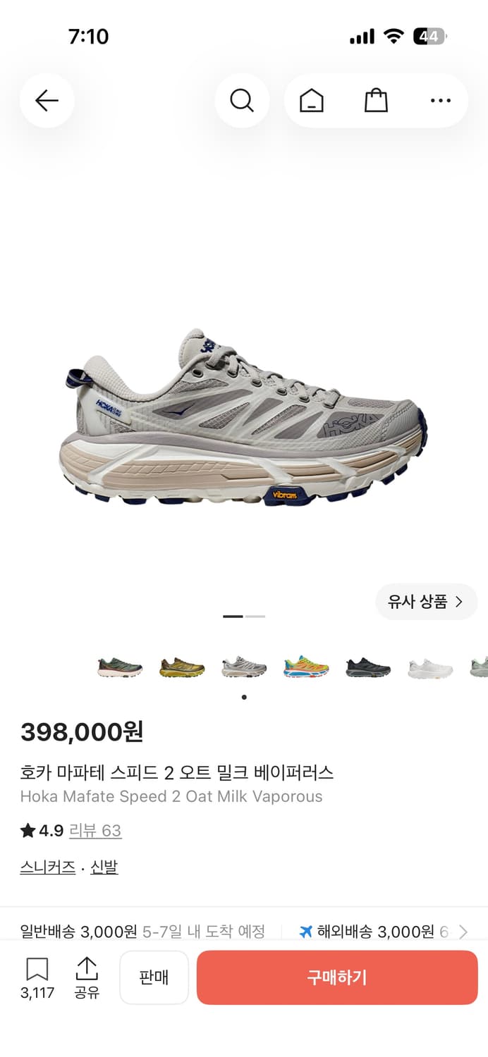 호카 마파테 스피드 2 오트 밀크 베이퍼러스 230 상품이미지1