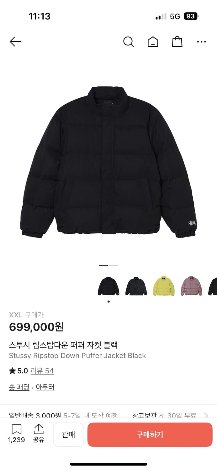 스투시 상품이미지1