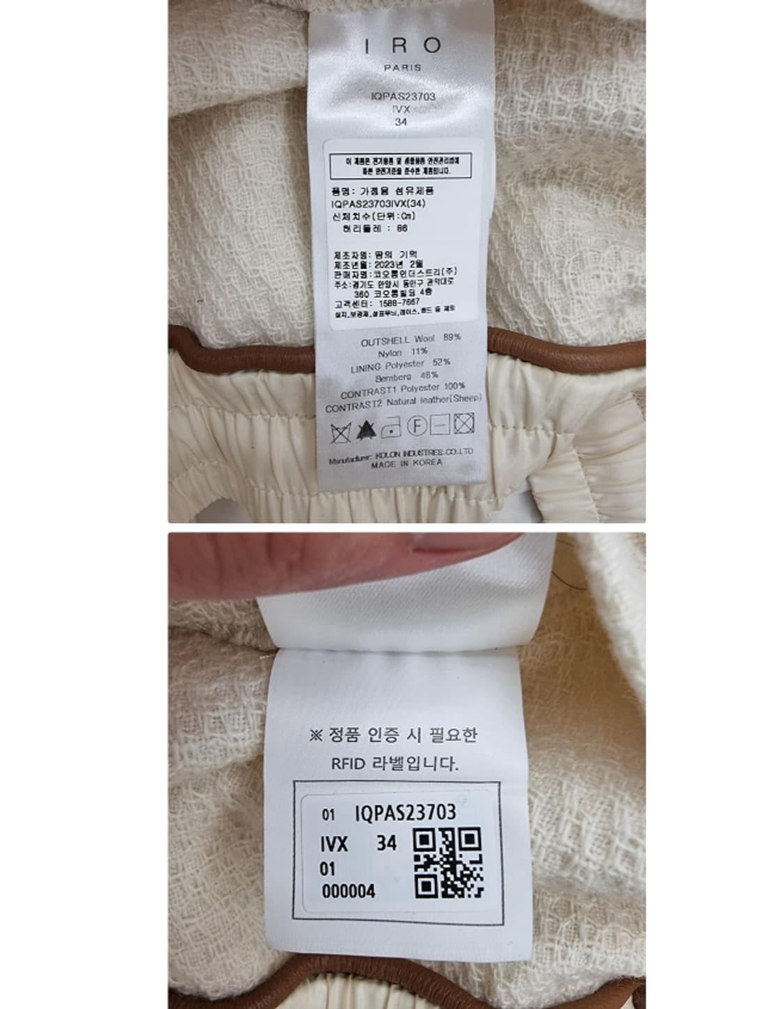 IRO 상품이미지9