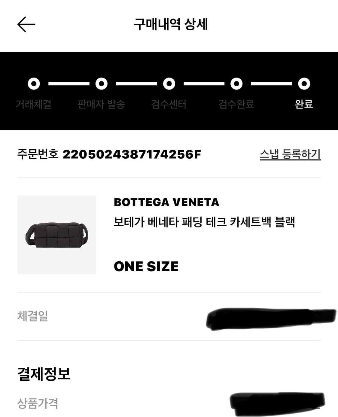 보테가베네타 패딩 패디드 카세트백 블랙 팝니다 상품이미지3
