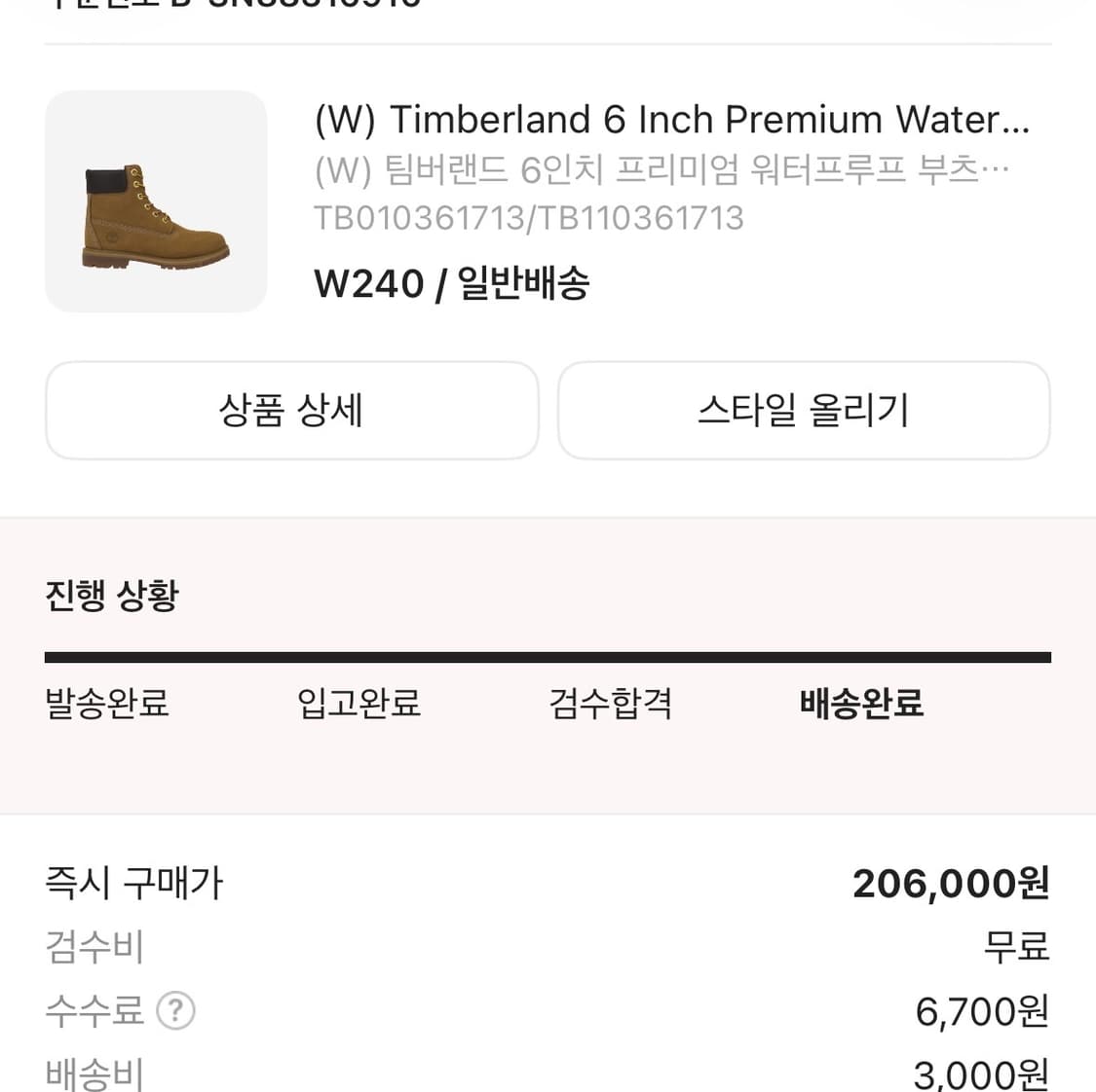 (W) 팀버랜드 6인치 프리미엄 워터프루프 부츠 상품이미지4