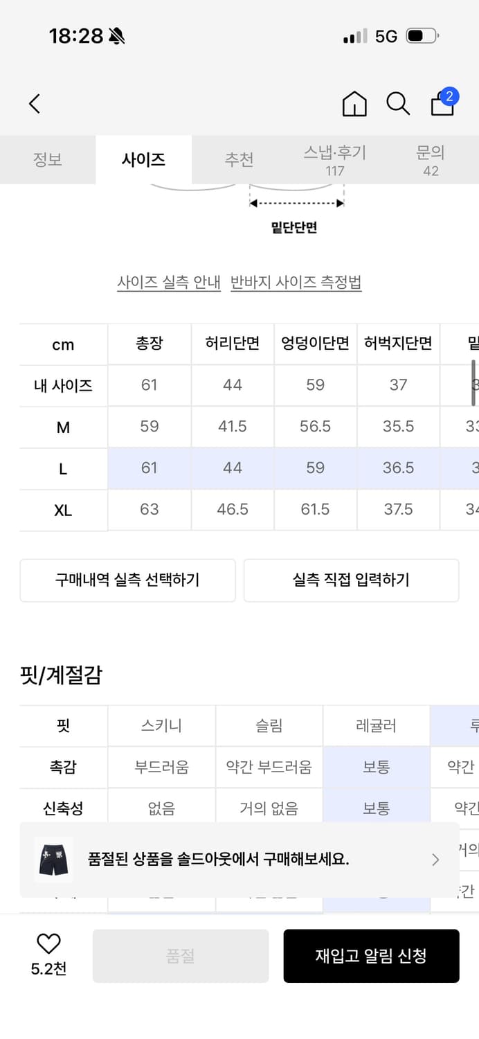 [새상품급 L] 위캔더스 스머프 버뮤다팬츠 상품이미지2