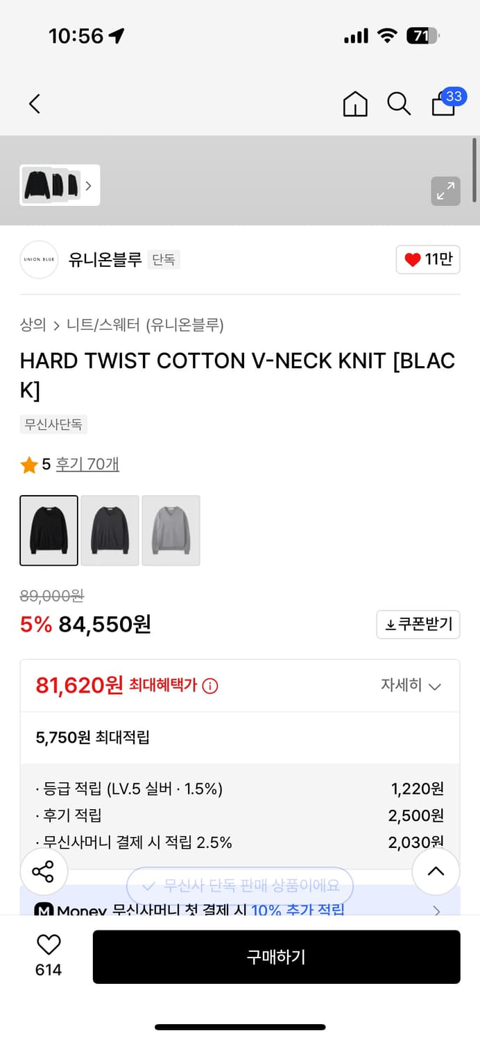 유니온블루 코튼 브이넥 니트 L 상품이미지2