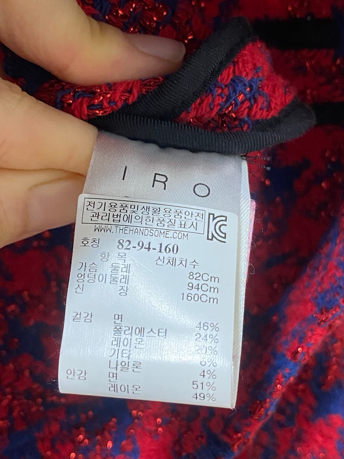 이로(Iro) 레드 트위드 자켓 상품이미지5