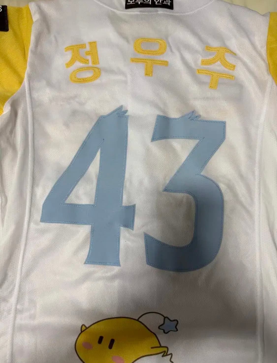 한화 정우주 꿈돌이 어센틱 유니폼 ( 새상품 ) 상품이미지2