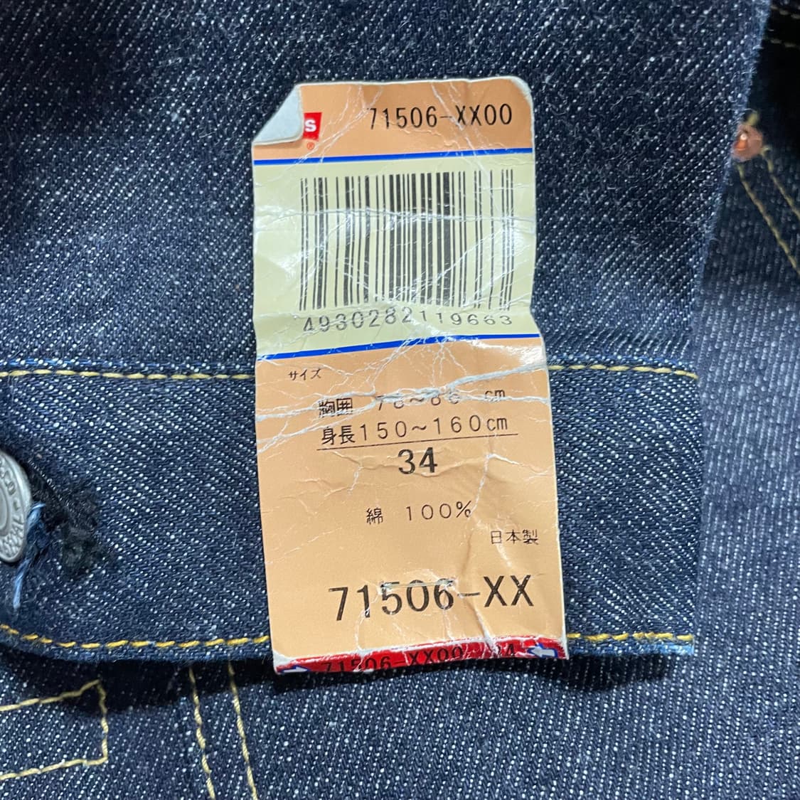 리바이스71506xx 트러커자켓 상품이미지4