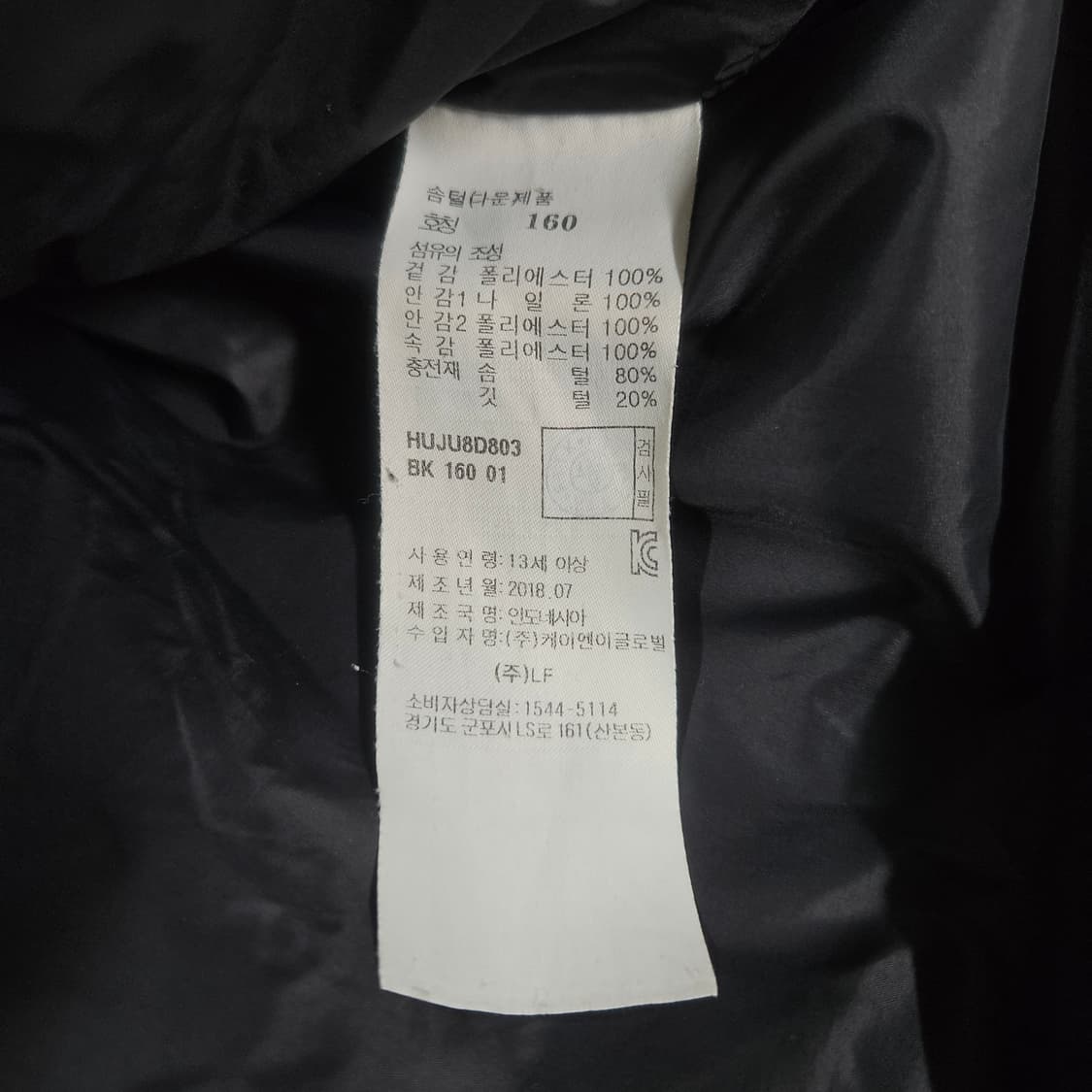 헤지스 덕다운 롱패딩 160 상품이미지7