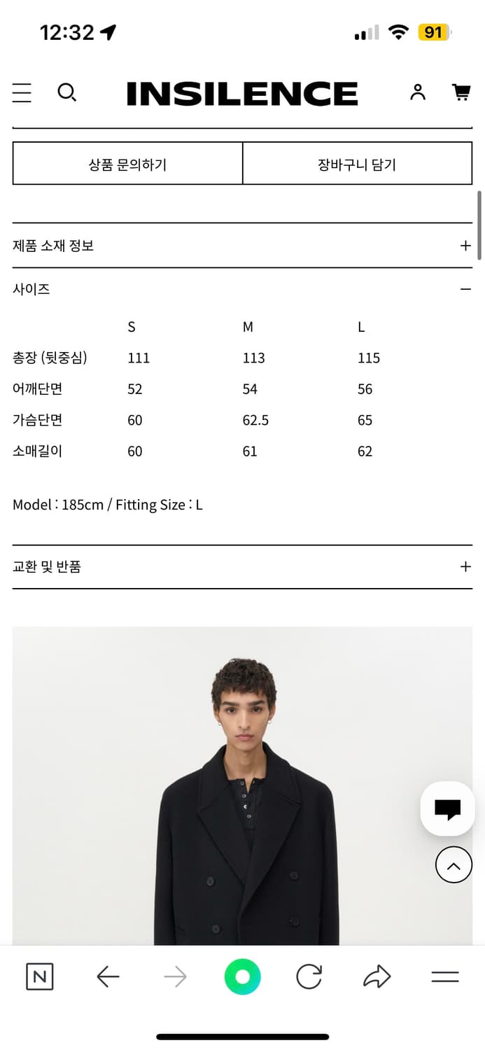 인사일런스 캐시미어 더블 롱코트 m새상품 상품이미지6