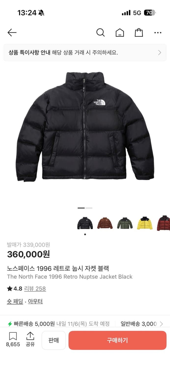 노스페이스 1996 눕시 레트로 상품이미지1