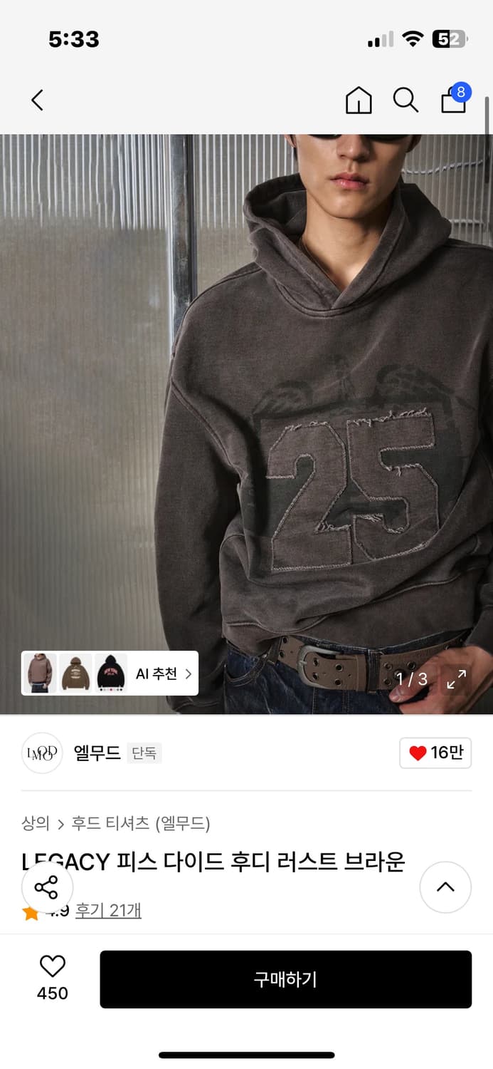 엘무드 LEGACY 피스 다이드 후디 러스트 브라운 46시이즈 상품이미지3