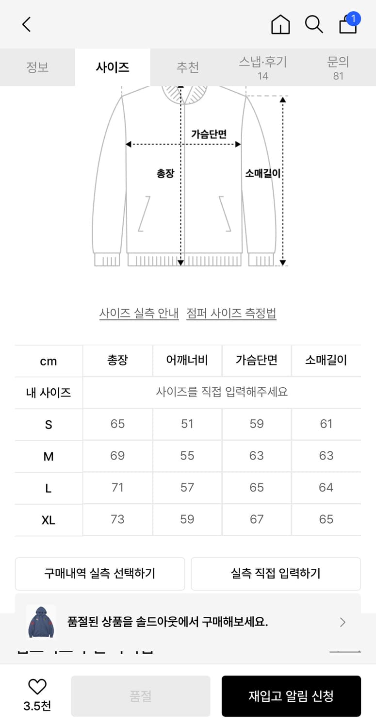 팀코믹스 멕시코 스포티 후드집업 M 새상품 상품이미지3