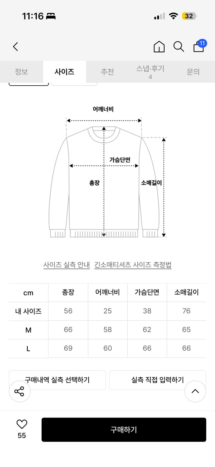 언지미크 리버스 패브릭 후드 L사이즈 판매 상품이미지3