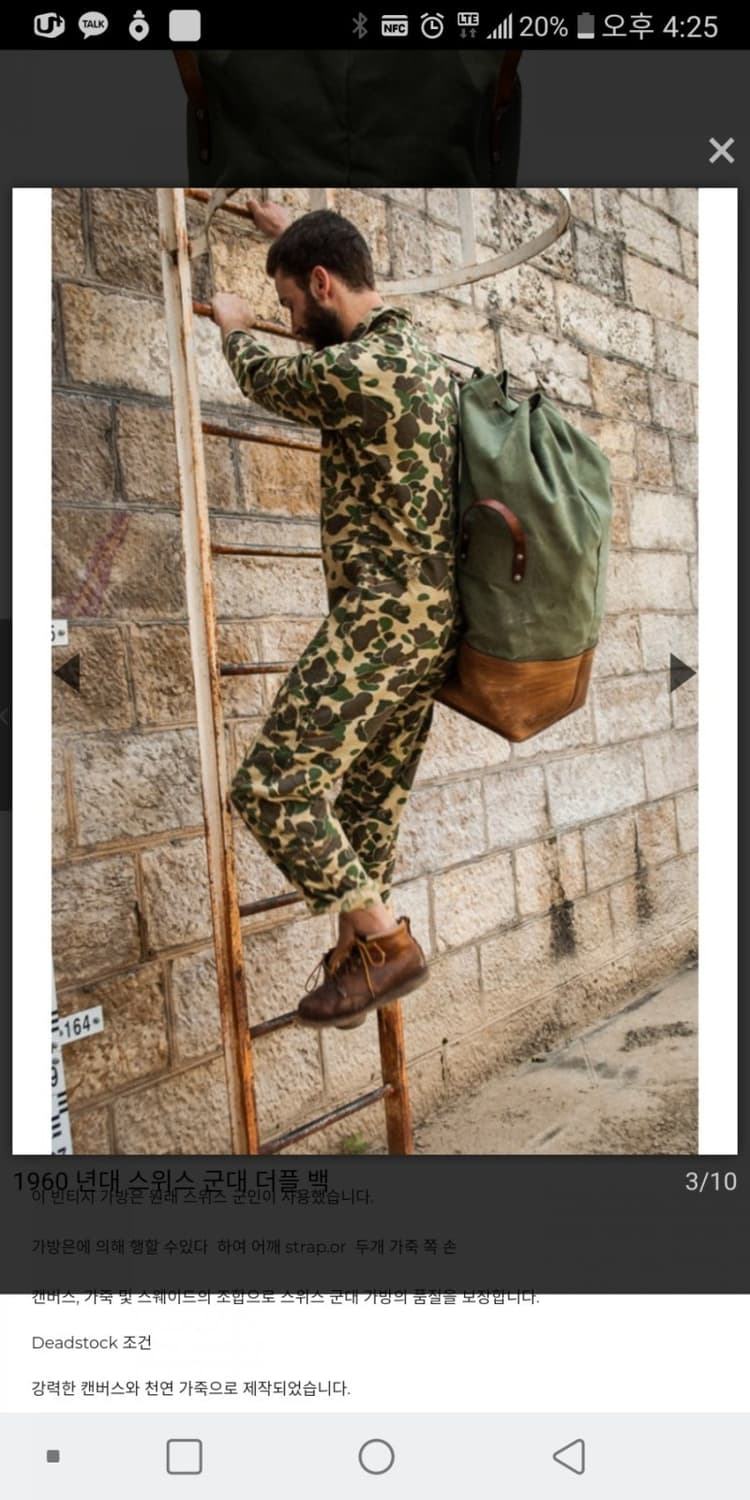 스위스군 캔버스 가죽 더블백 상품이미지3