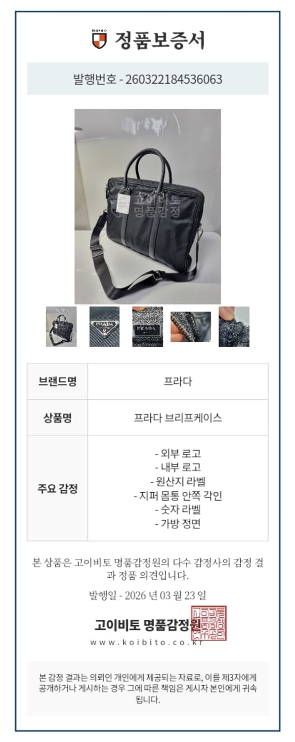 프라다 브리프케이스 서류가방 상품이미지2