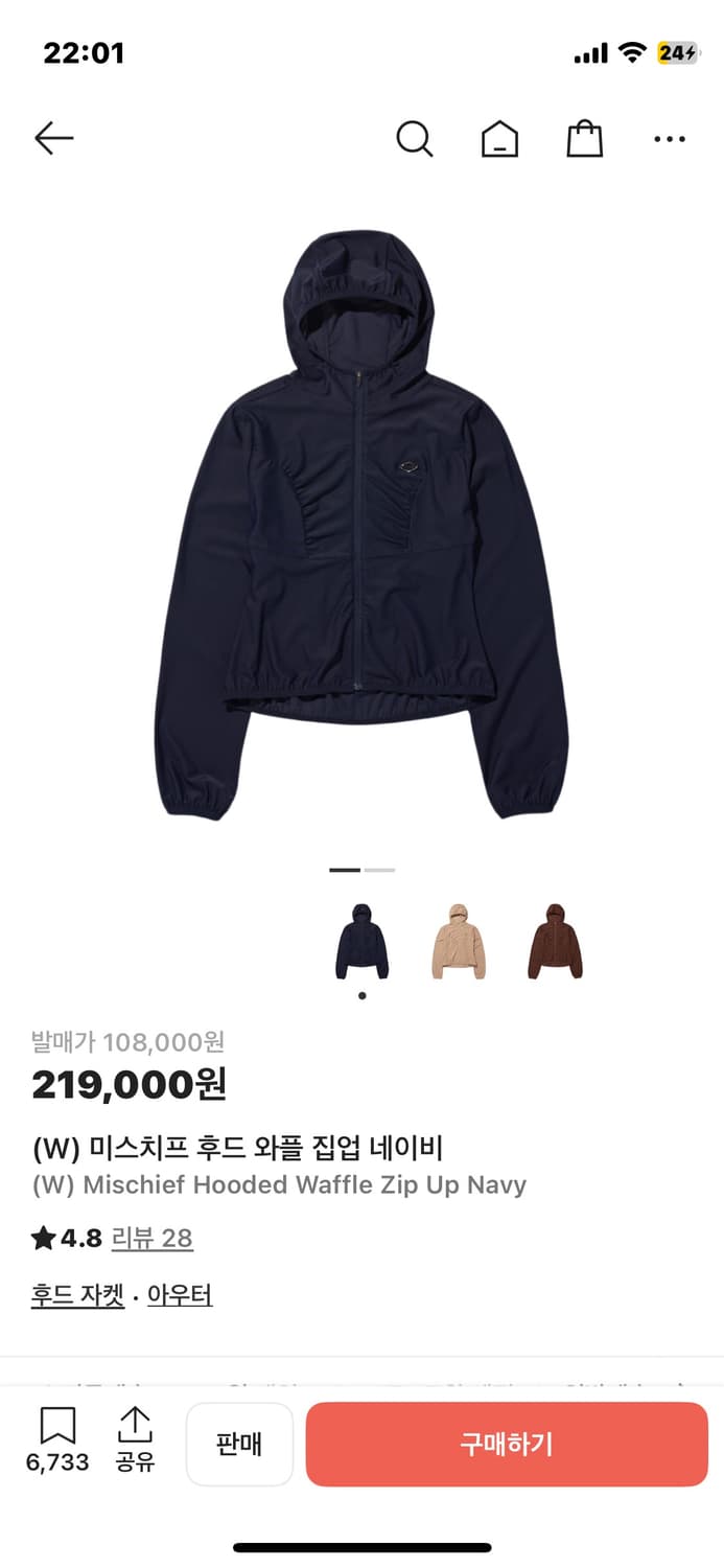 미스치프 와플후드집업 네이비 상품이미지3