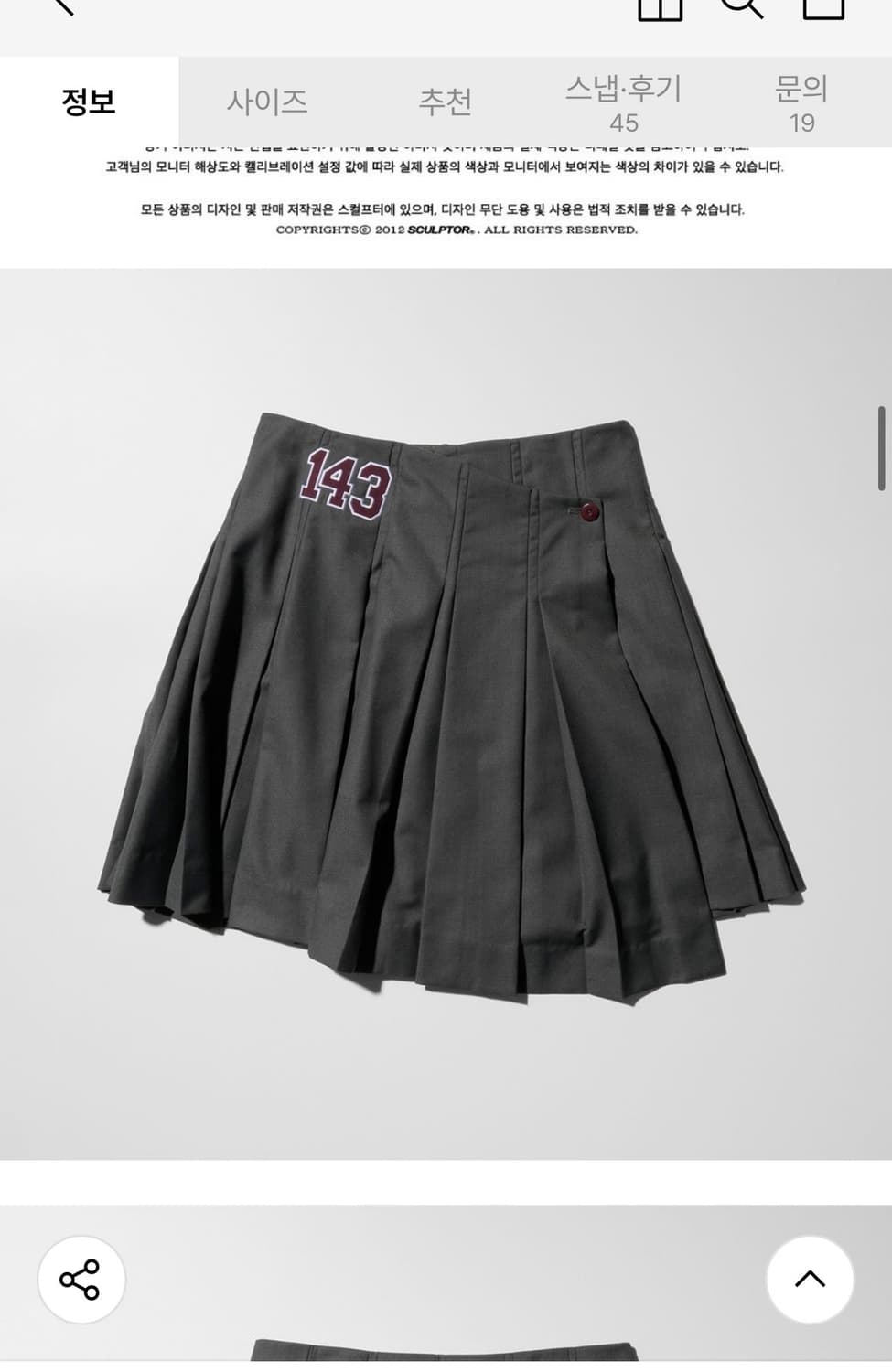 스컬프터 랩스커트 상품이미지2