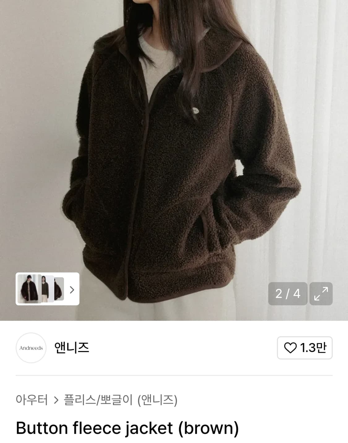 앤니즈 버튼 플리스 자켓 후리스 뽀글이 상품이미지1