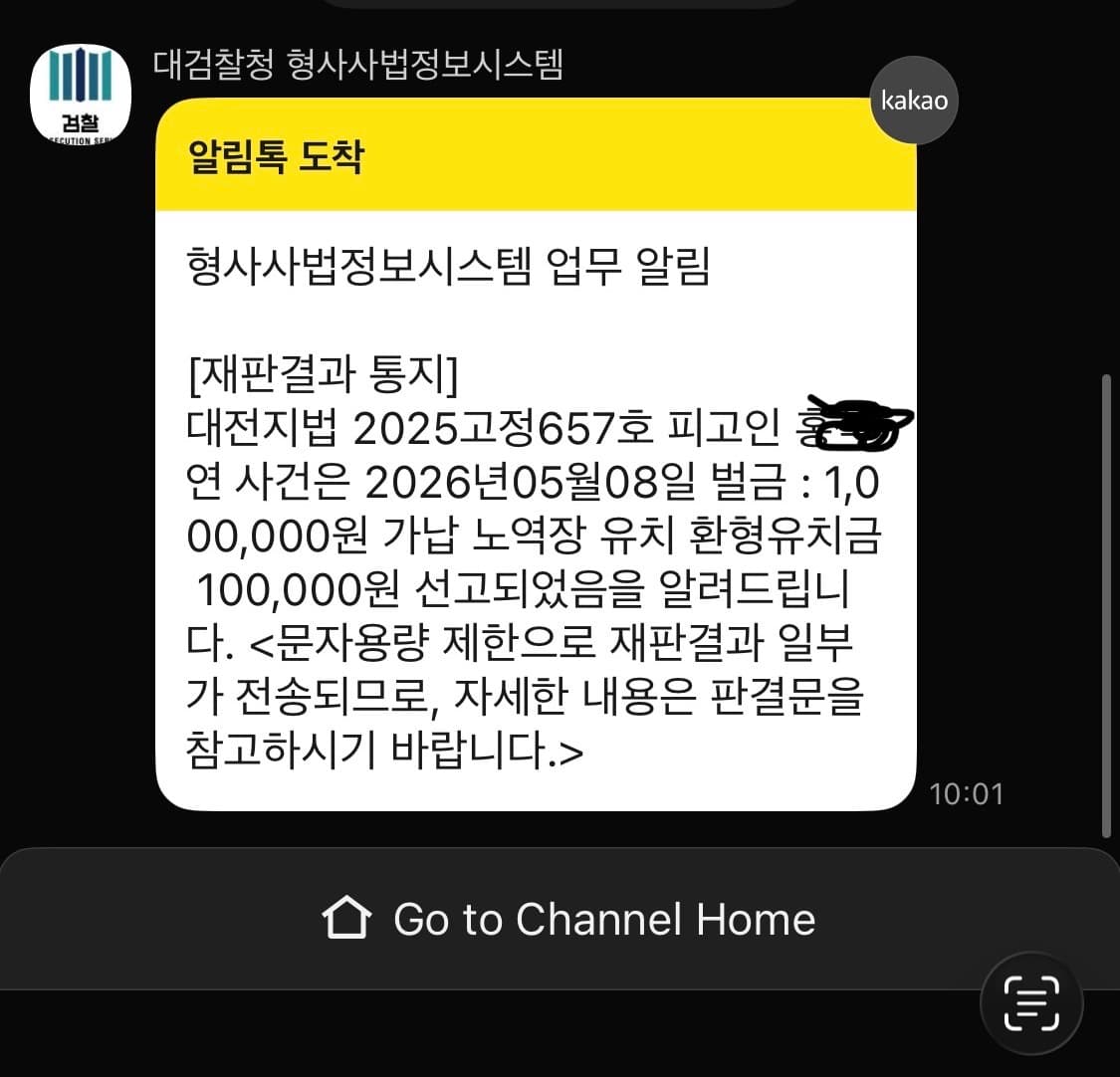 크롬하츠 비니 등 가품 사기꾼 상품이미지4