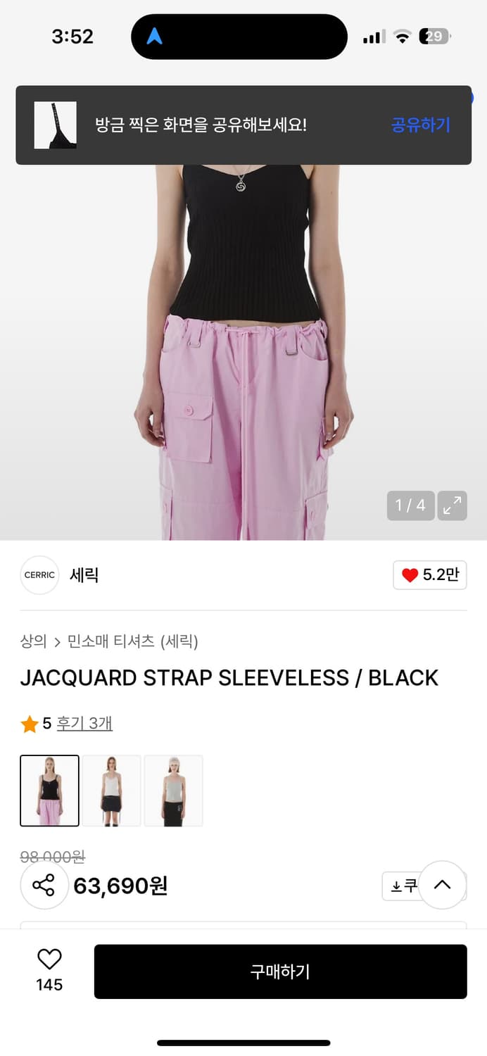세릭 JACQUARD 스트랩 슬리브리스 블랙 상품이미지5
