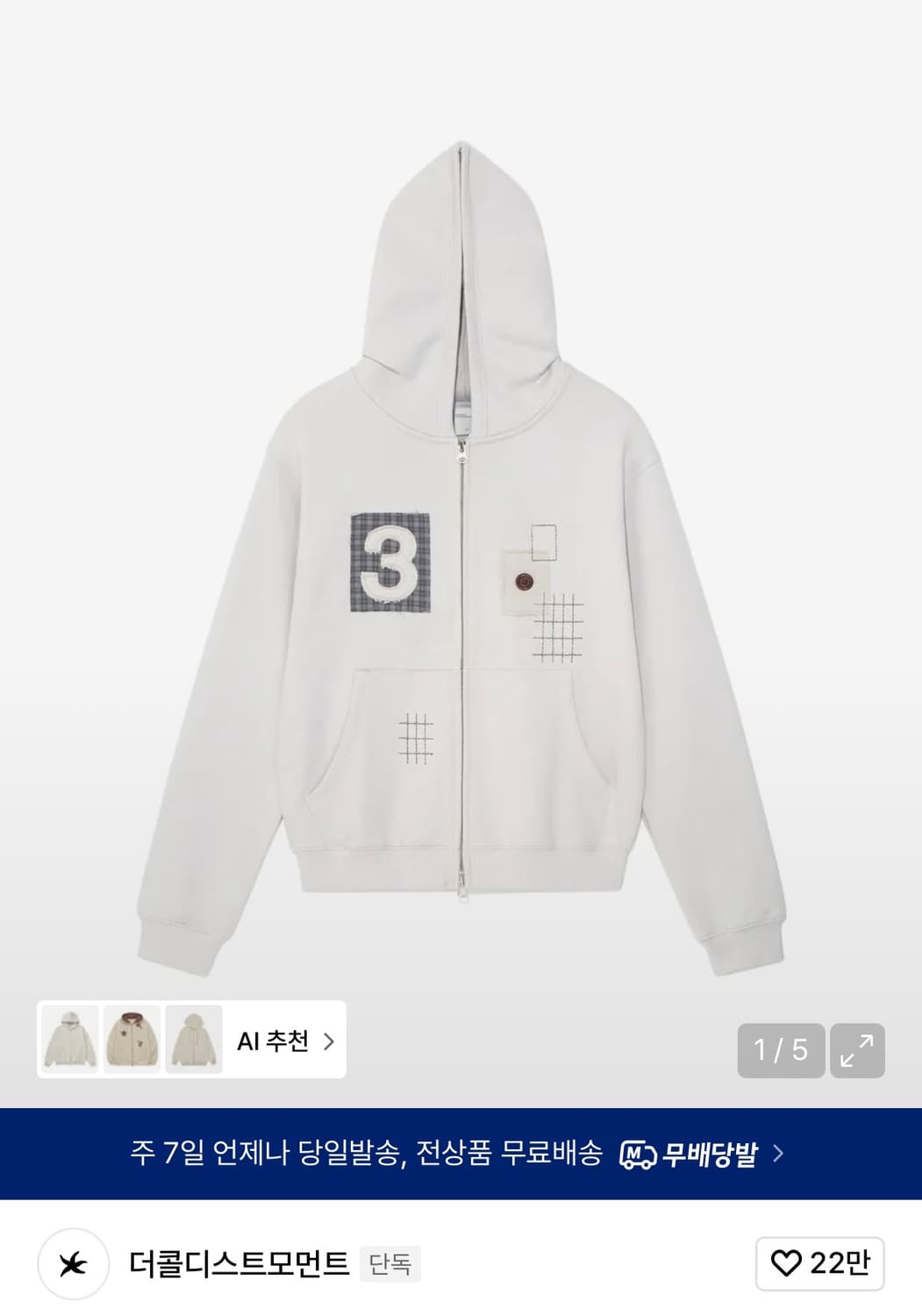 더콜디스트모먼트 후드집업 상품이미지1