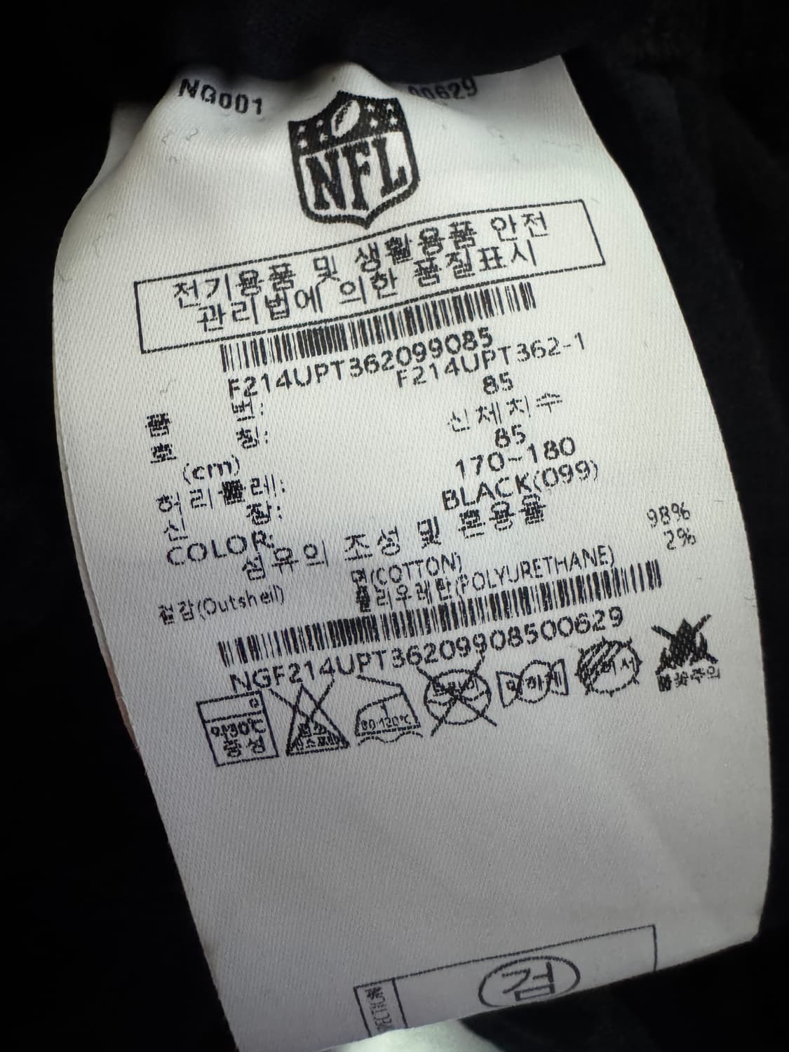 NFL 엔에프엘 피그먼트 스판 혼방 카고 밴딩 조거팬츠 85 상품이미지5