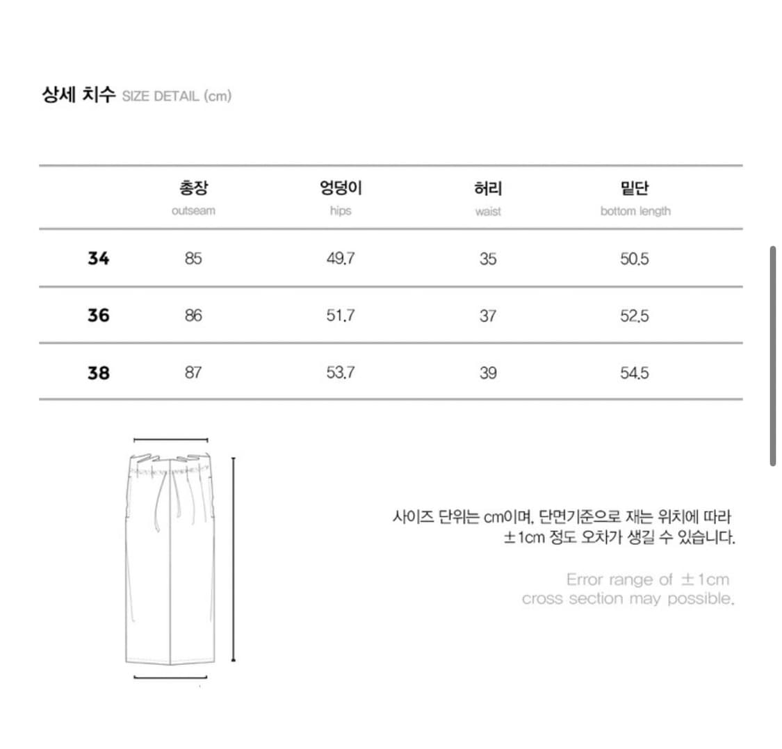 메종마레 cotton easy skirt 블랙 롱스커트 롱치마 상품이미지6