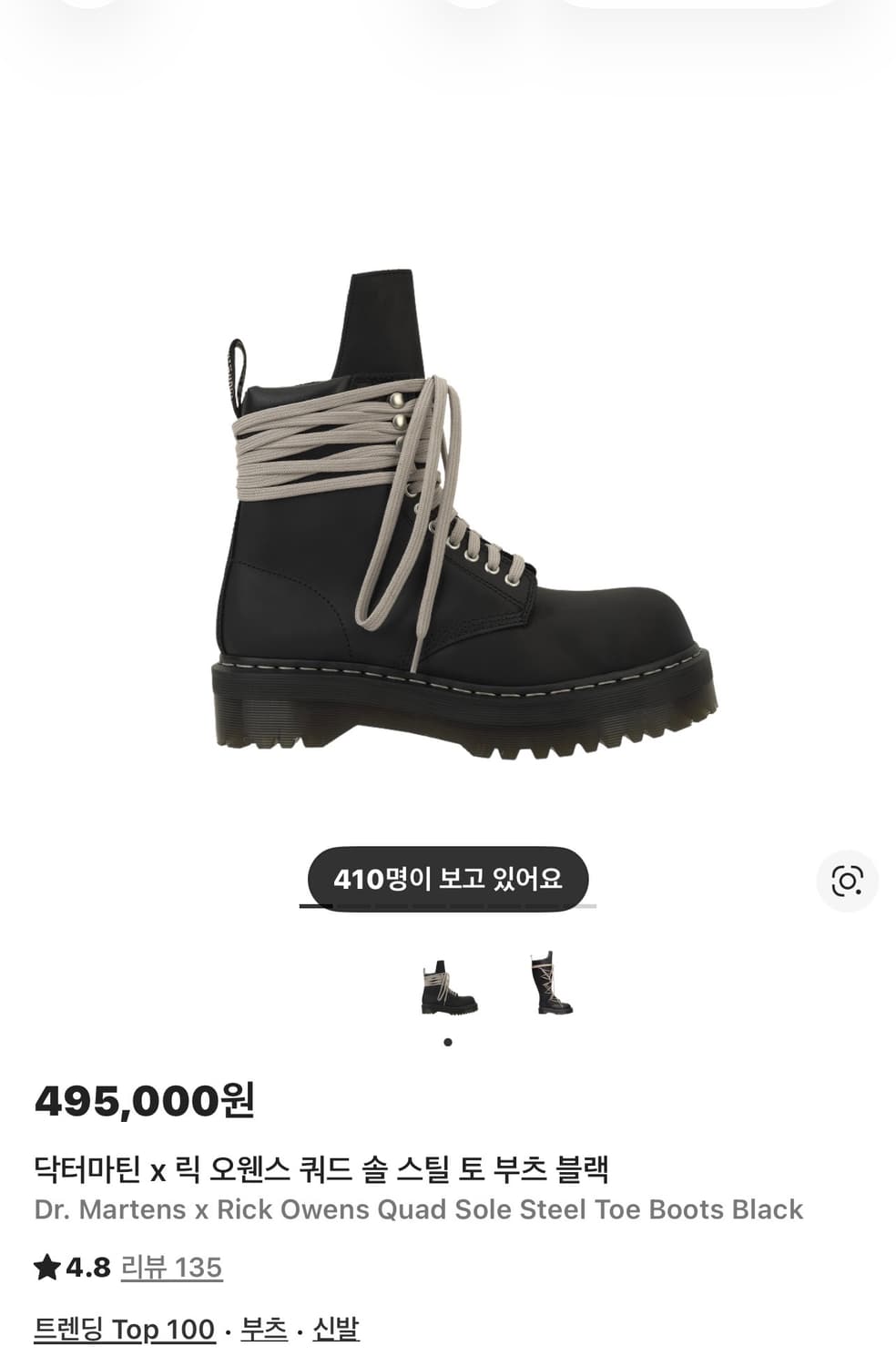 구매) 릭오웬스 닥터마틴 스틸토 블랙 상품이미지1