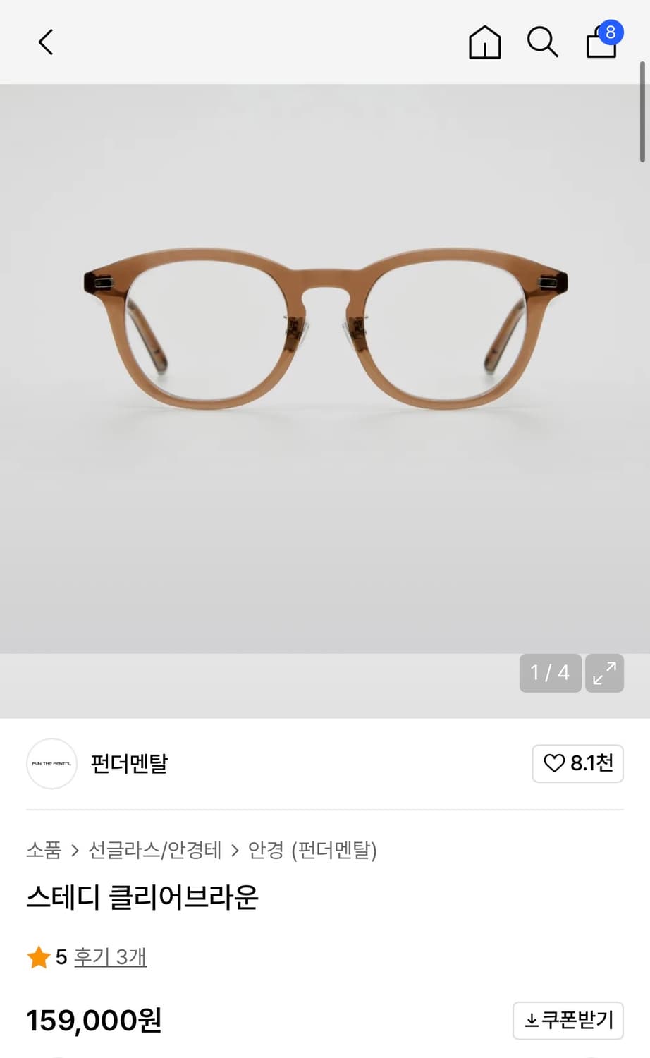 fun the mental 스테디 클리어 브라운 상품이미지5