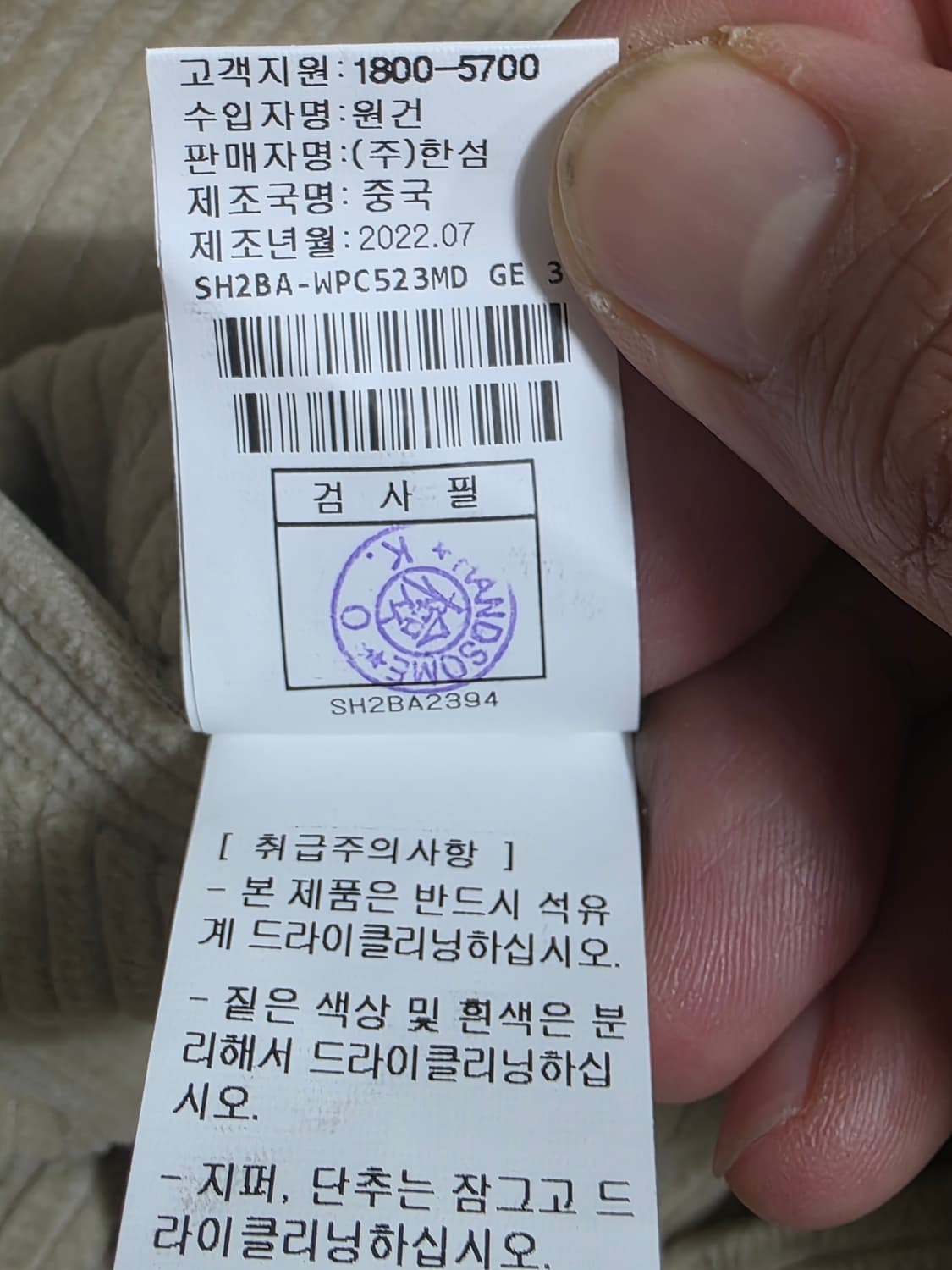 시스템옴므 원턱 코듀로이 팬츠 32 상품이미지9