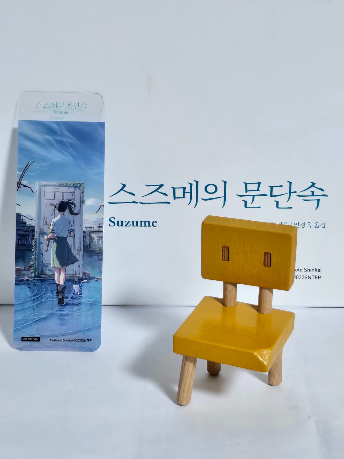 🚪 스즈메의 문단속 스페셜 에디션 한정판 풀세트 | 일본 포토북·굿즈  상품이미지5