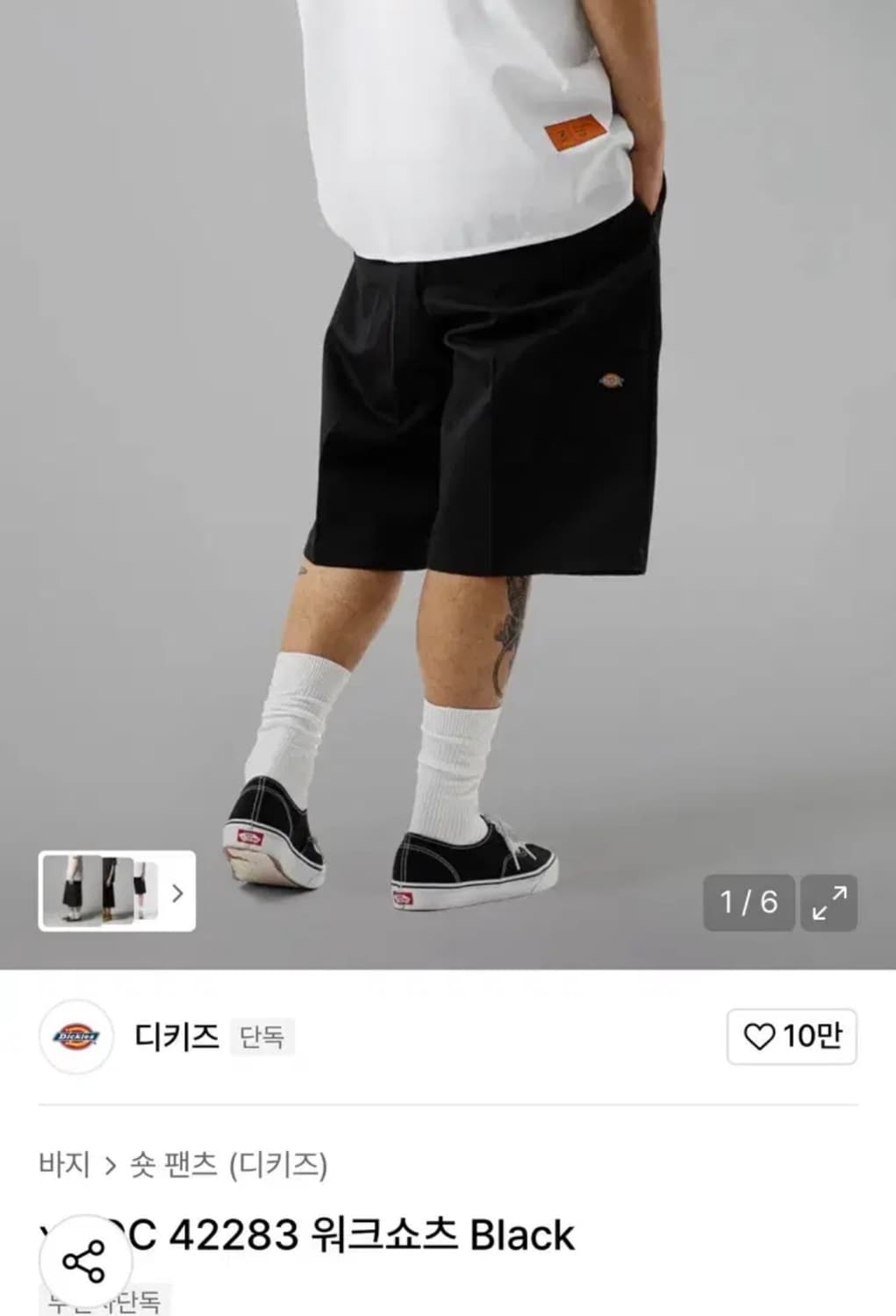 (새상품)디키즈 워크 쇼츠 반바지 30 상품이미지1