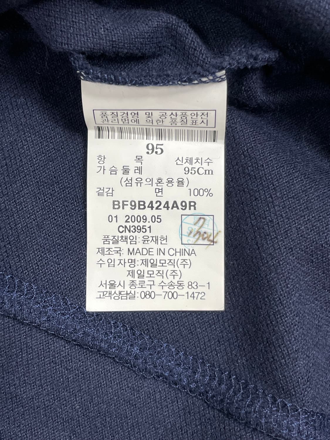 빈폴 여성 네이비 후드집업 95 상품이미지4