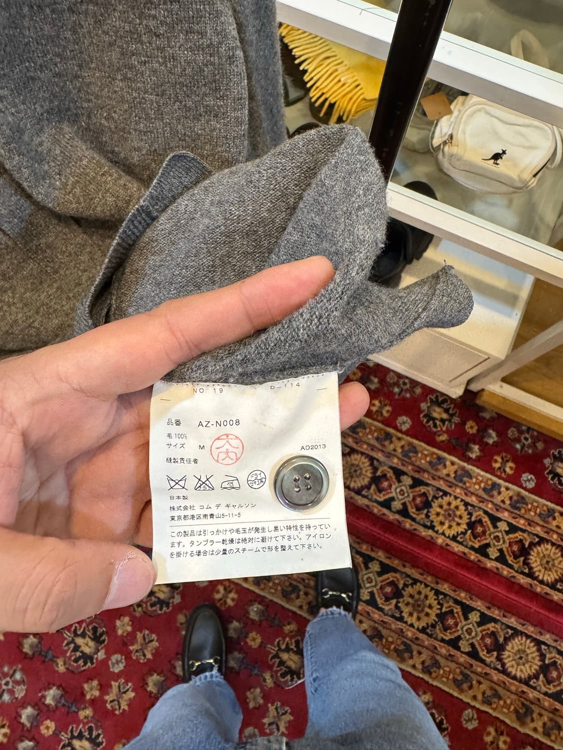 꼼데가르송 레드 하트 패치 그레이 컬러 울 가디건 M 상품이미지7