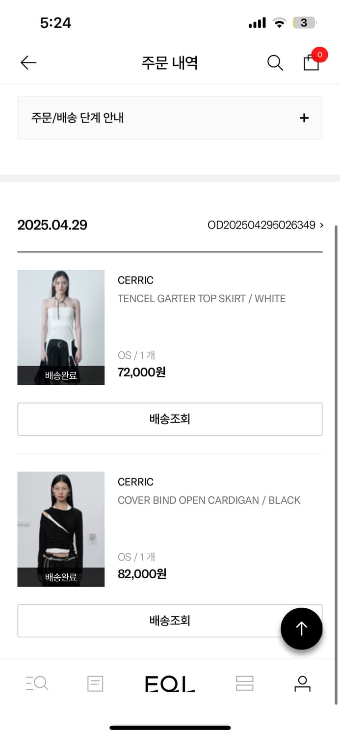 세릭 가터 탑 스커트 tencel garter top skirt 상품이미지4