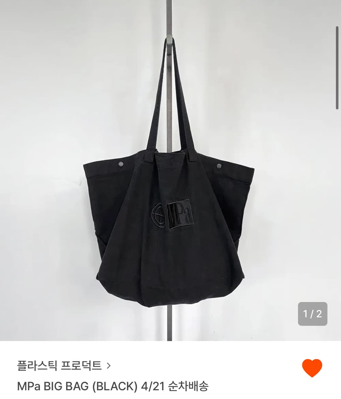 플라스틱프로덕트 가방 구해요 상품이미지1