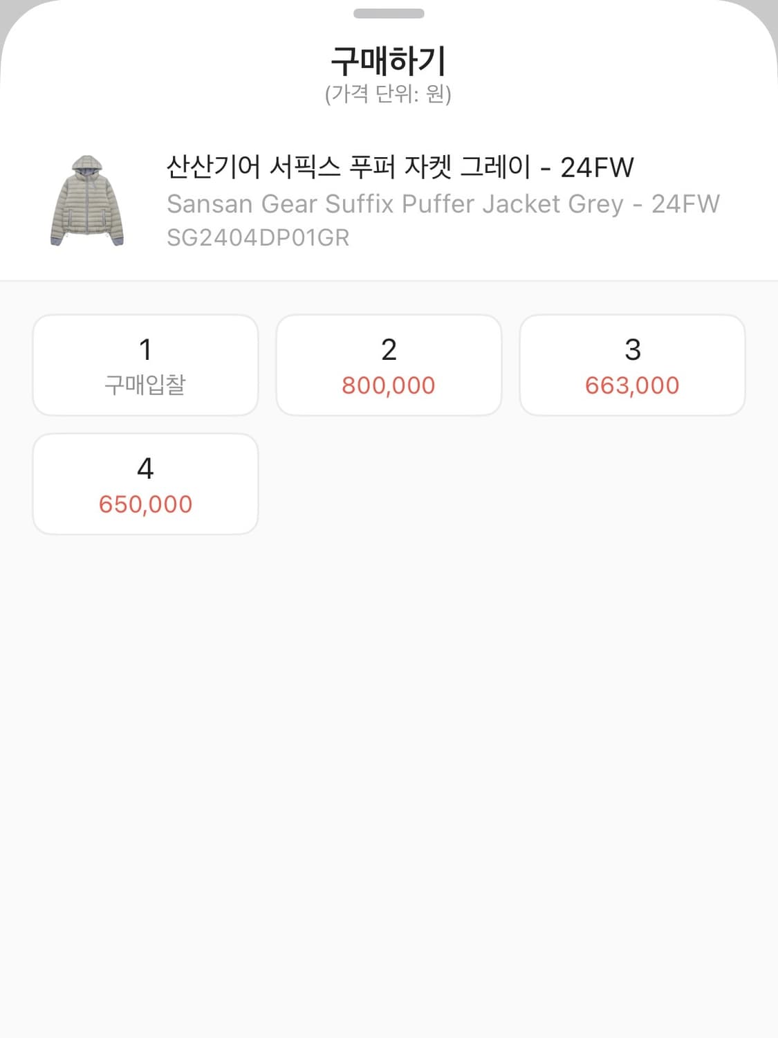 산산기어 서픽스 푸퍼 자켓 그레이 24FW 상품이미지2