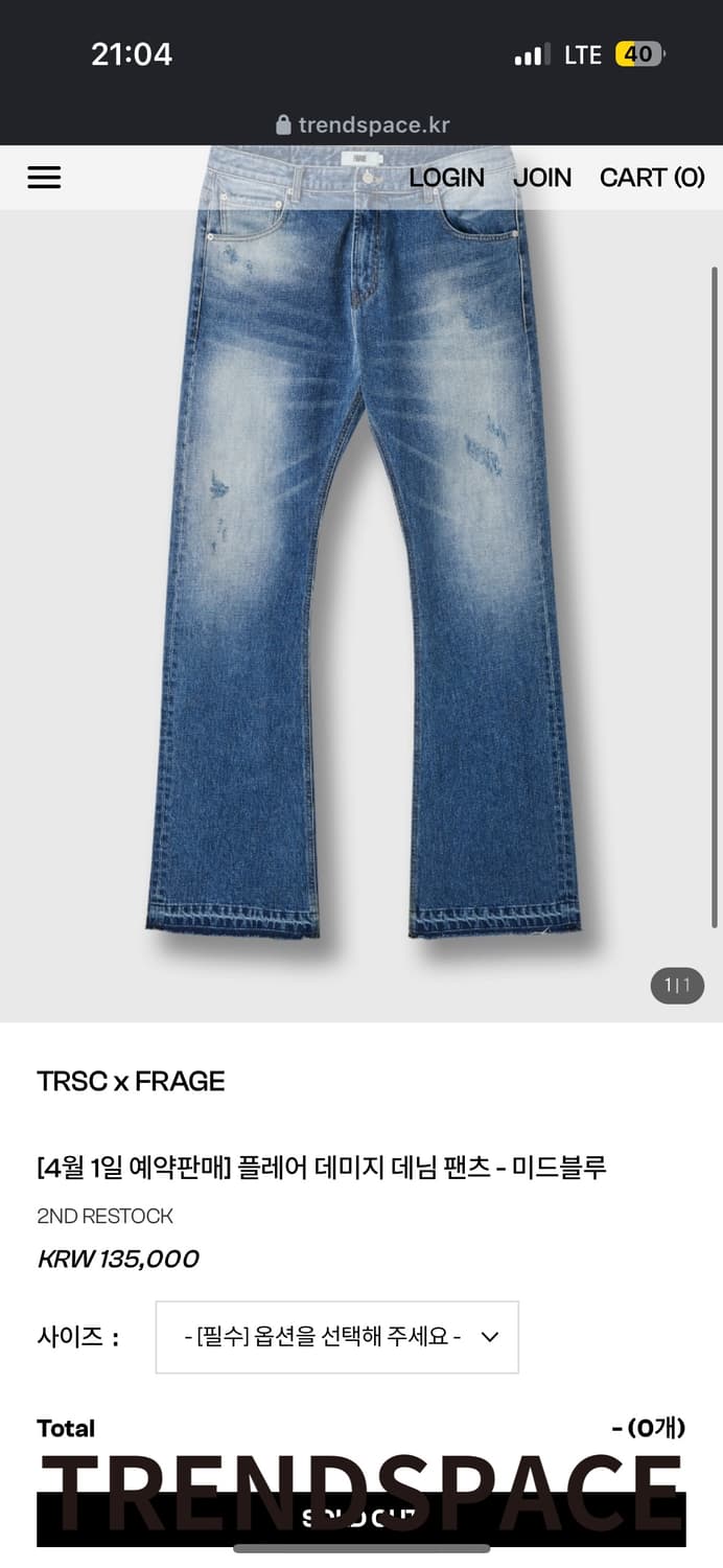 프라게 데미지 플레어진 상품이미지1