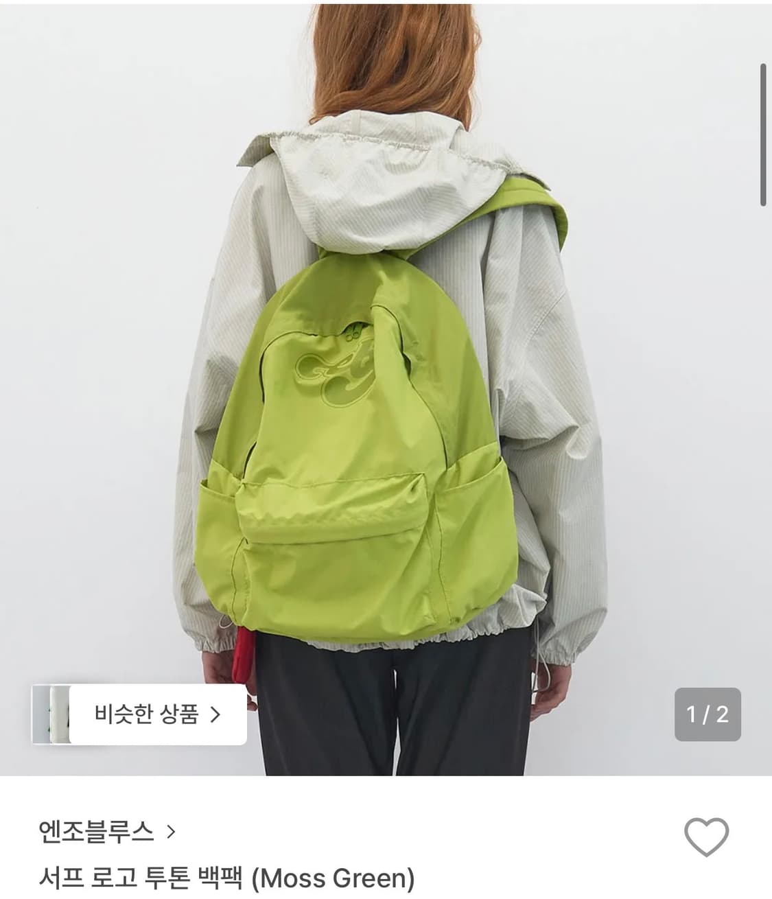 엔조블루스 서프로고 투톤 백팩 상품이미지1