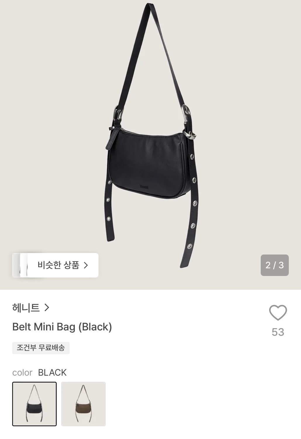 헤니트 벨트 미니백 상품이미지1
