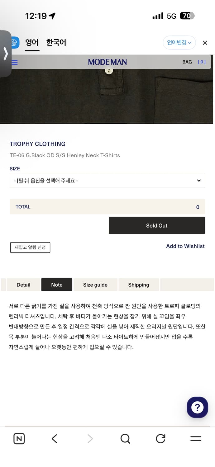 트로피클로딩 헨리넥 블랙 xxl 상품이미지2