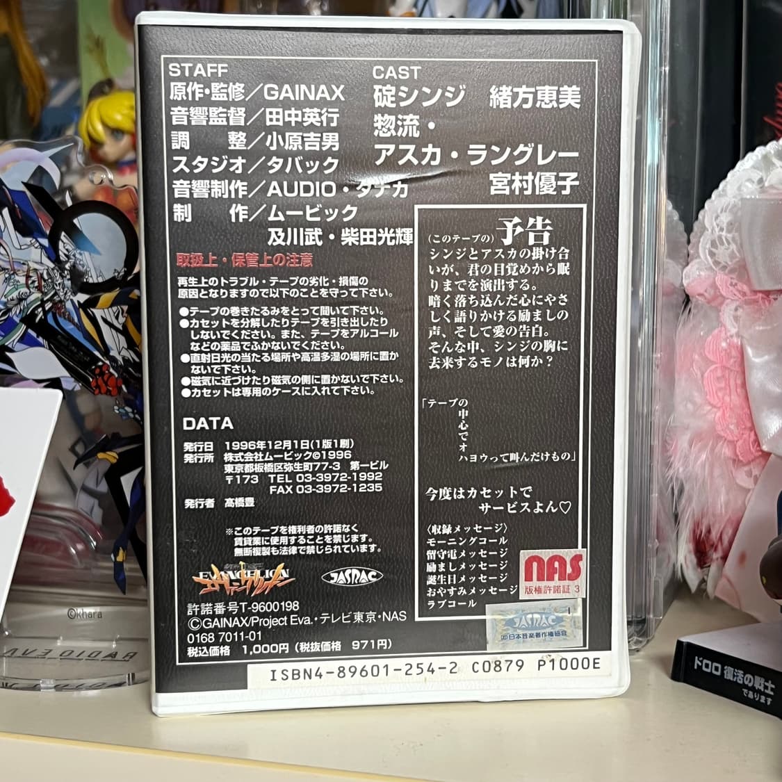 [고전 레어] 에반게리온 보이스 카세트 04번 아스카 신지 상품이미지2