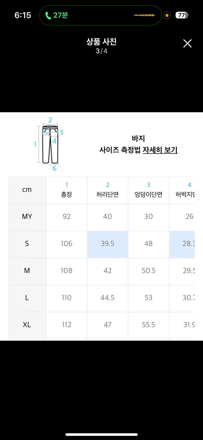 [M] 세터 새터브루클린 워시드 부츠컷 팬츠 뉴트로 블루 SATUR 새터 상품이미지3