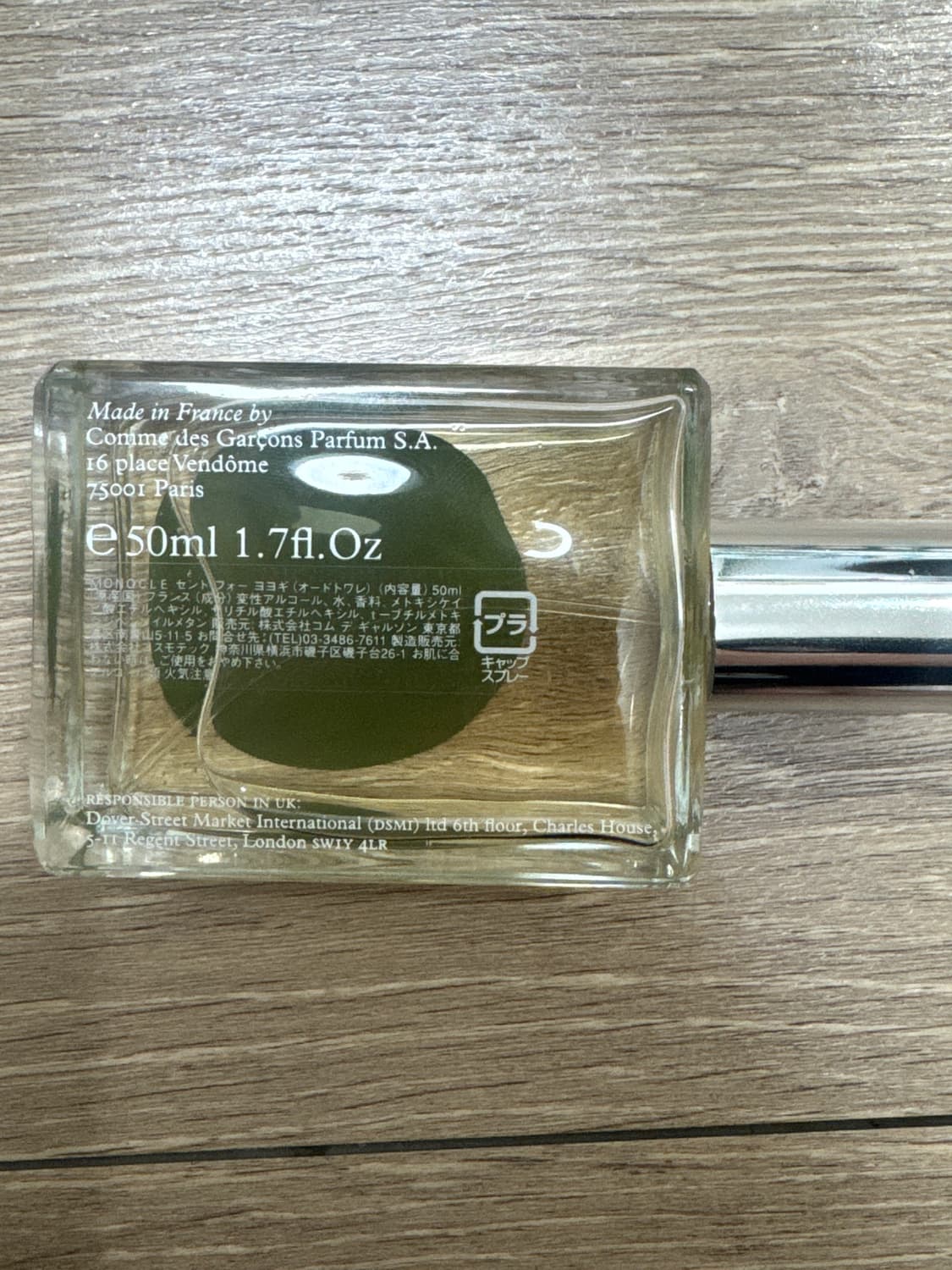 꼼데가르송 모노클 요요기 50ml 상품이미지2