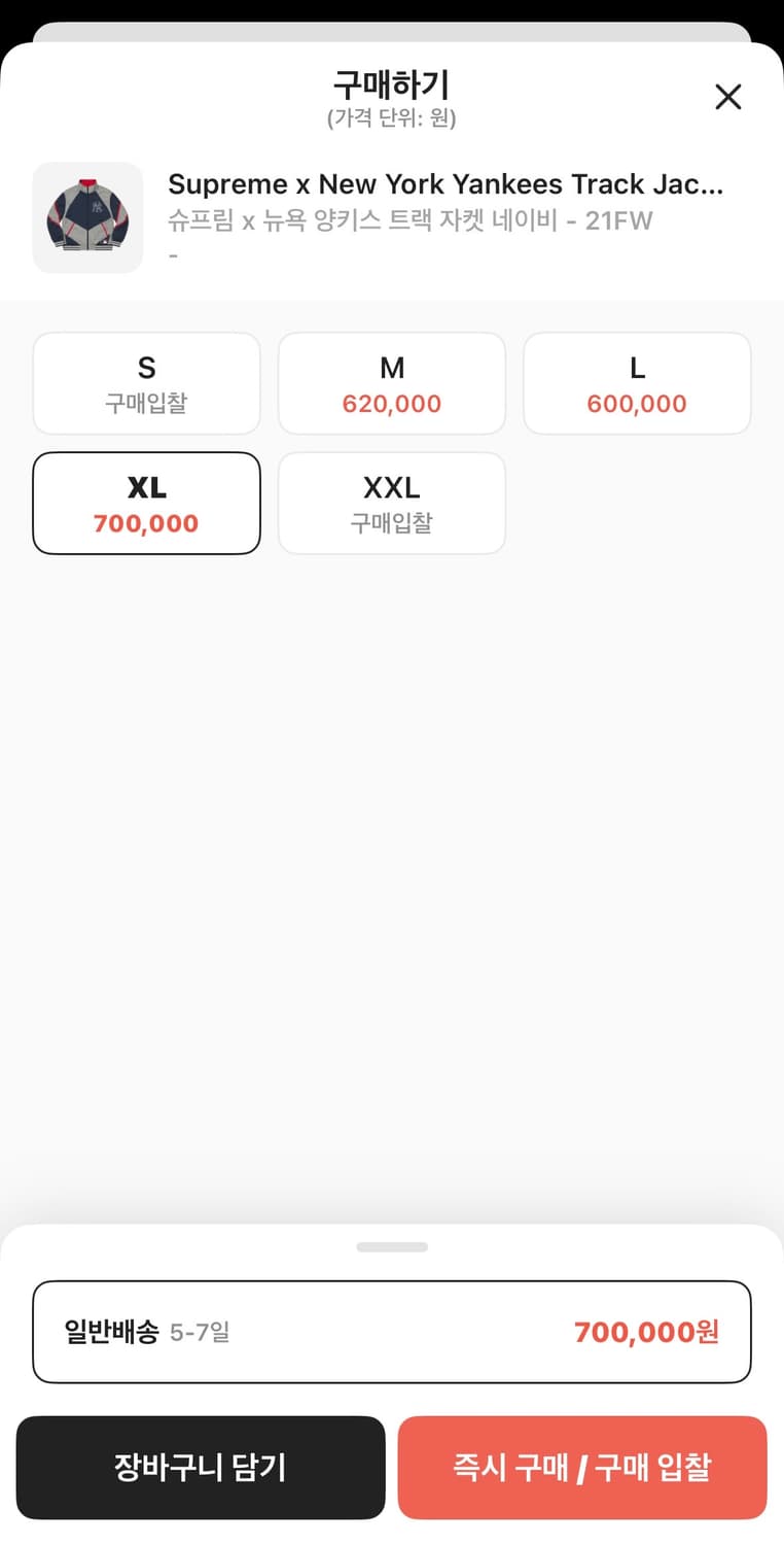 슈프림 x 뉴욕 양키스 트랙 자켓 네이비 상품이미지6