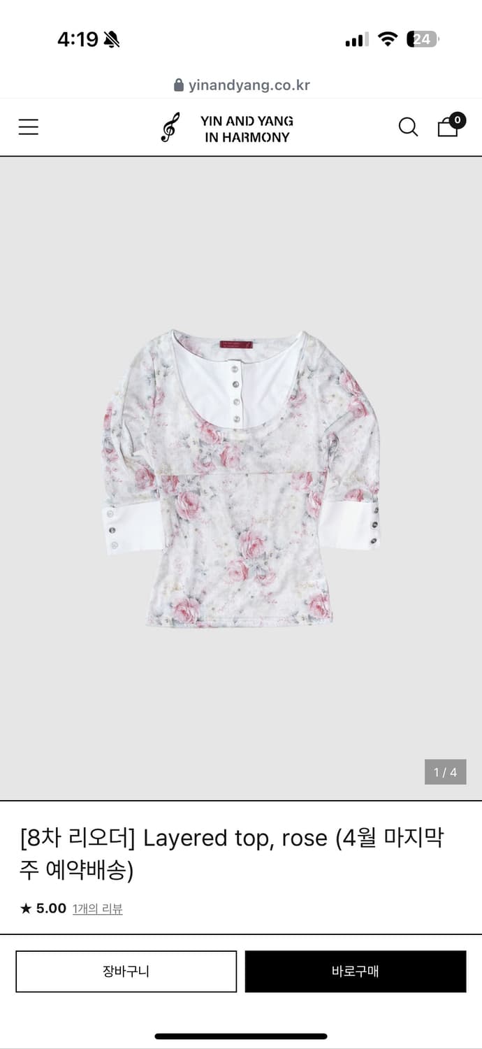 인앤양하모니 레이어드 탑 로즈 layered top rose 상품이미지1