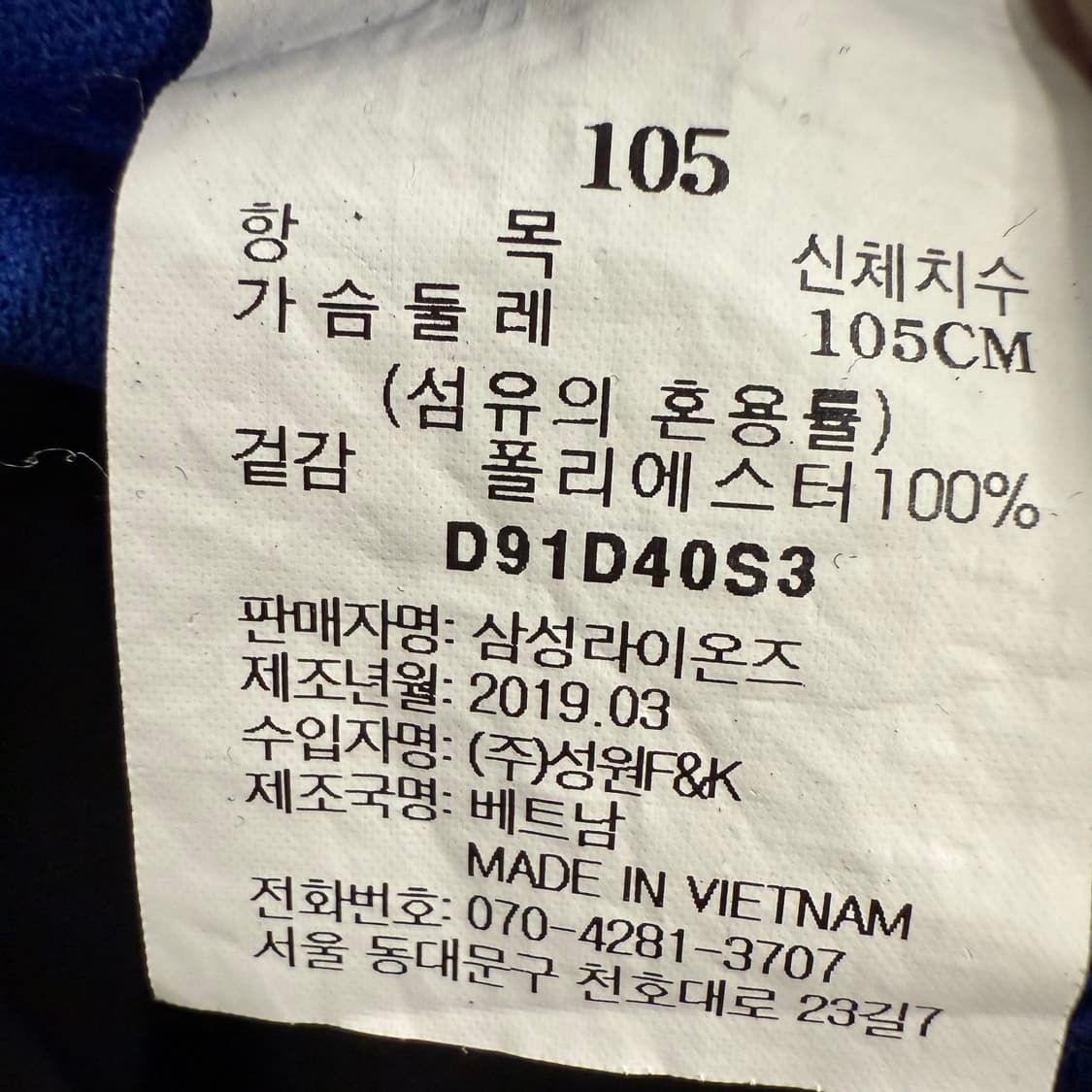 [105] 삼성 라이온즈 야구 유니폼 블루 구자욱 마킹 b10 상품이미지5