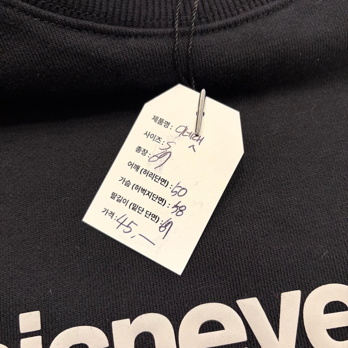 [S] 디스이즈네버댓 블랙 스웻 맨투맨 티셔츠 D609 상품이미지5