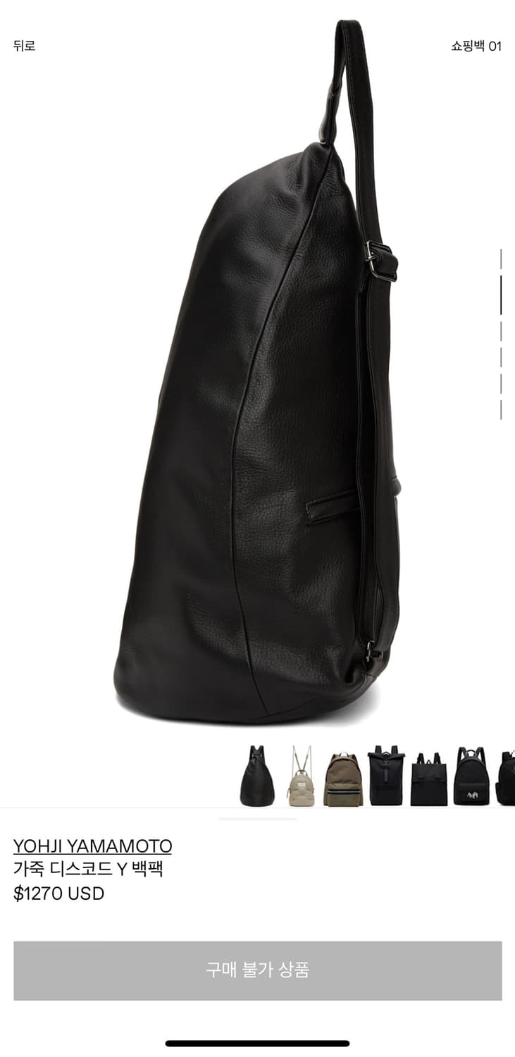 [OS] 디스코드 요지야마모토 Y백팩 상품이미지3